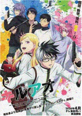 顶流与他的替身 耽美漫画封面