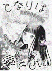 鹤归 完结腐漫画封面